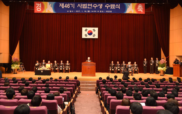 양승태 대법원장이 16일 사법연수원에서 열린 수료식에서 인사말을 하고 있다.