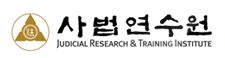 사법연수생 절반 이상 미취업…취업률 45% 불과