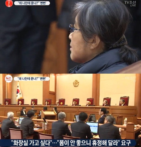 최순실/사진=TV조선 방송 캡처