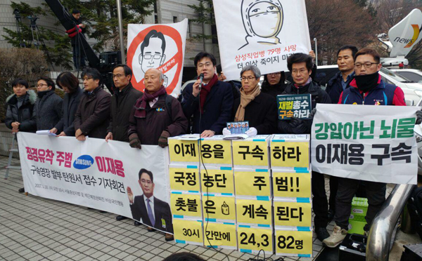 18일 서울중앙지방법원에서 기자회견하는 퇴진행동(사진=참여연대 트위터)