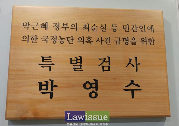 조국 “특검 기죽지 말라…이재용 영장 재청구…삼성 사장단도”