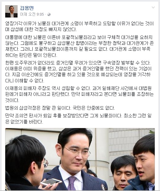 김용민 변호사가 19일 페이스북에 올린 글과 링크한 기사