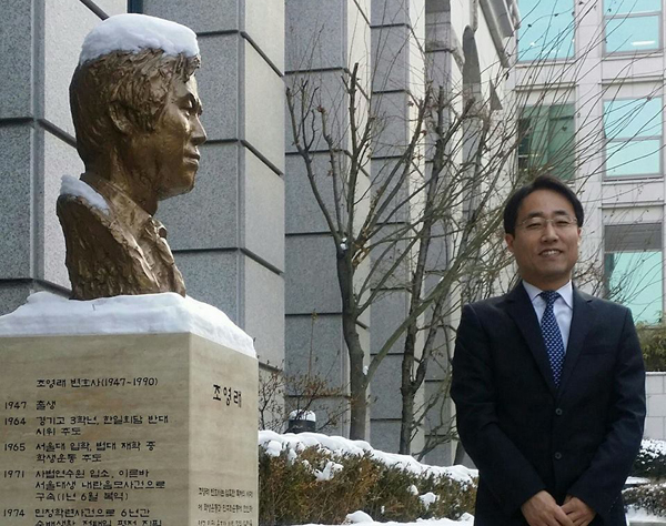 김한규 서울지방변호사회 회장