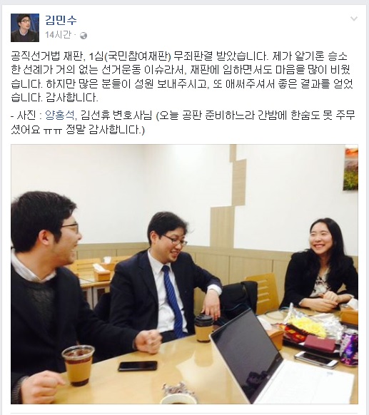 김민수 위원장이 24일 페이스북에 올린 글과 사진