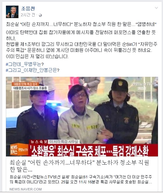 조응천 의원 페이스북