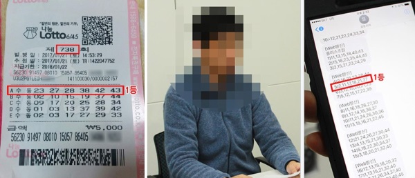 설날 로또1등 당첨금 47억 최고금액 터져