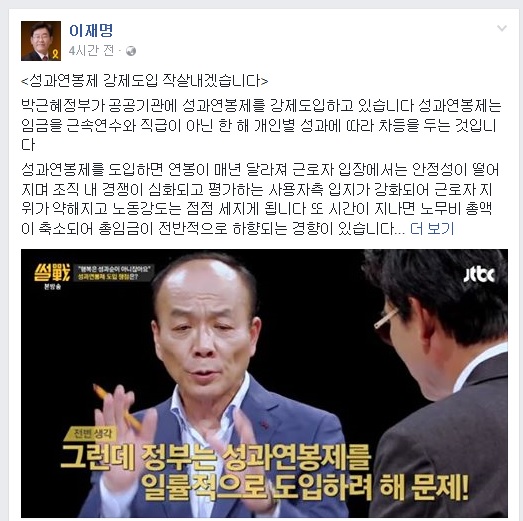 이재명 성남시장 페이스북