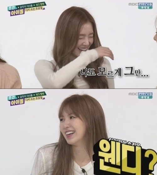 아이린, 웬디 엉덩이를 좋아하는 이유 '이 정도 일 줄'