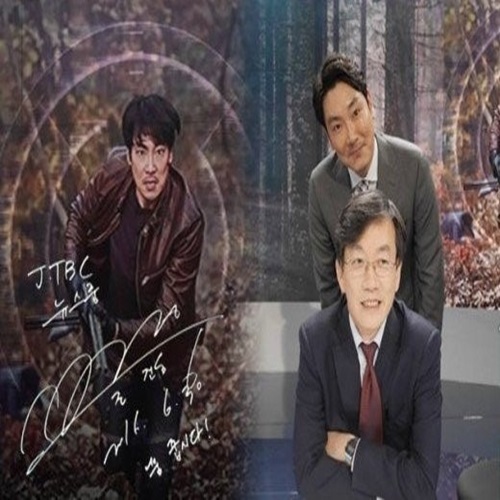 해빙 조진웅, 손석희와 러블리 대결 '이럴 수가'