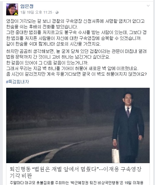 ‘강골 검사’ 임은정 “황교안 대권 풍설 설마…선배 추해지지 않길”