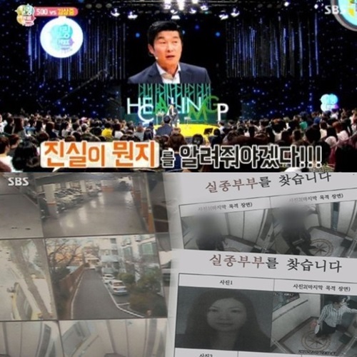 그것이 알고싶다 김상중, "원본 영상 충격적"...도대체 어떤 사건이길래?