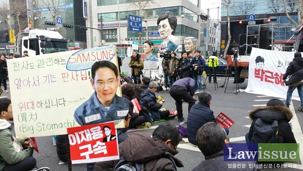 법률가 ‘박근혜 퇴진, 삼성 이재용 구속’ 법원 앞 집중집회 현장