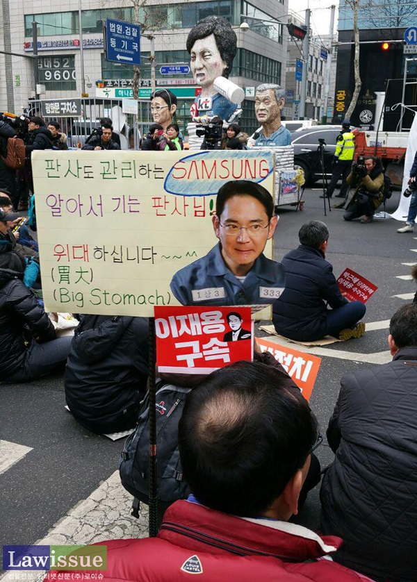 법률가 ‘박근혜 퇴진, 삼성 이재용 구속’ 법원 앞 집중집회 현장