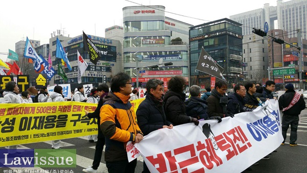 민변 정연순 “삼성 이재용ㆍ박근혜 구속하라” 법조타운 울림