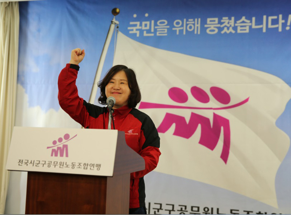 전국시군구공무원노동조합연맹, 제3대 지도부 출범