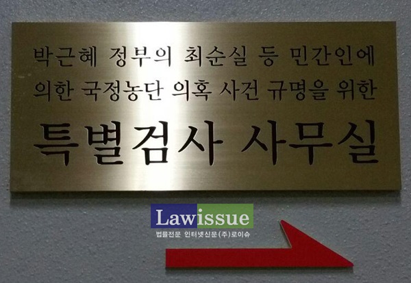 심상정 “특검과 법원은 삼성 이재용 구속해 ‘정의’ 보여줘야”