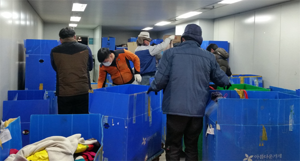 부산준법지원센터, 사회봉사대상자들 아름다운가게 일손