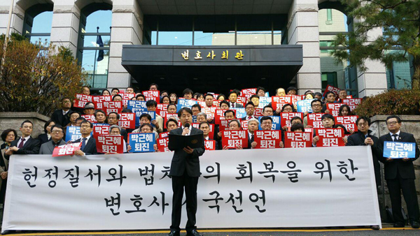 작년 11월 11일 서울 서초동 변호사회관 앞에서 시국선언문을 낭독하는 ‘전국 변호사 비상시국모임’ 공동의장인 김한규 서울지방변호사회 회장