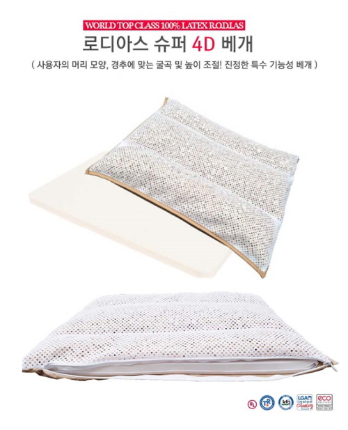 천연라텍스매트리스의 무한 변신, 숙면 위한 슈퍼4D 베개 출시