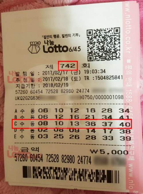 742회 로또 1등 당첨자, “11억 당첨, 날아갈 것 같아”