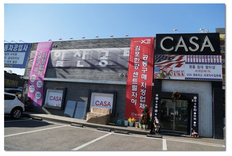 일산가구단지 창고형 할인매장 '일산공방' 봄맞이 특가행사 실시