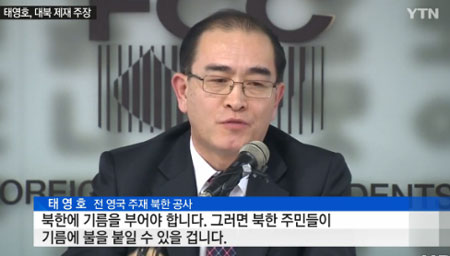 태영호 공식활동 중단, '앞서 金일가 민낯 공개한 그...北 내부 썩어'