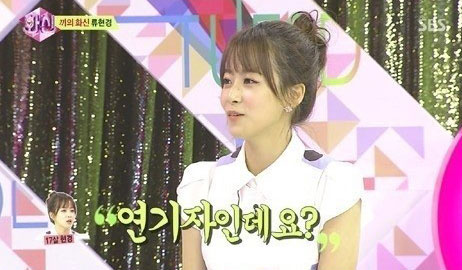 류현경, YG캐스팅 거절...땅을 치며 후회할 정도?