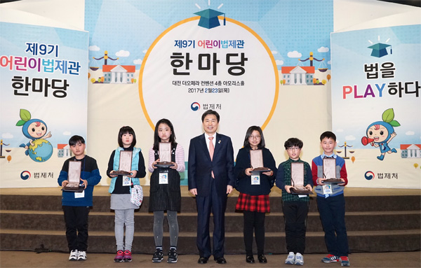 제정부 법제처장, 제9기 어린이법제관 수료식 격려