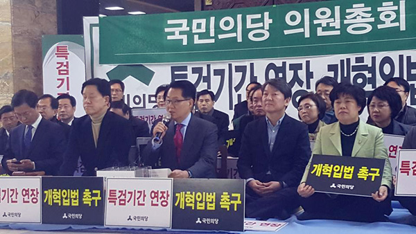 박지원 “박근혜ㆍ황교안은 몽니 쌍둥이…특검시계 연장하라”