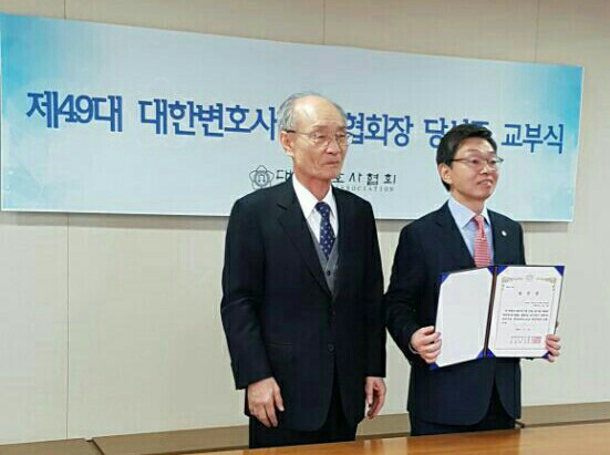 변협회장 당선증 받는 김현 변호사(우)
