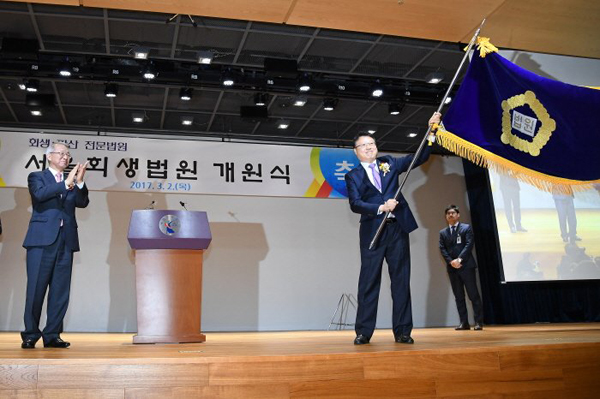 법원기를 흔드는 서울회생법원이경춘 법원장(사진-대법원)