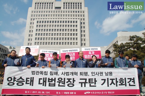 법원공무원들 “사법부 떠나는 양승태 대법원장에 경고” 왜?