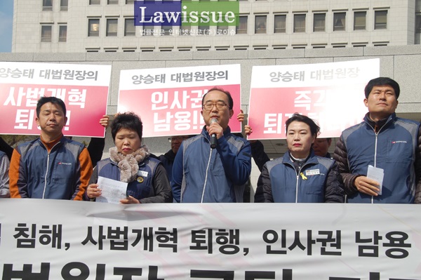 8일 대법원 청사 앞에서 열린 기자회견에서 양승태 대법원장 규탄 발언하는 김창호 법원본부장