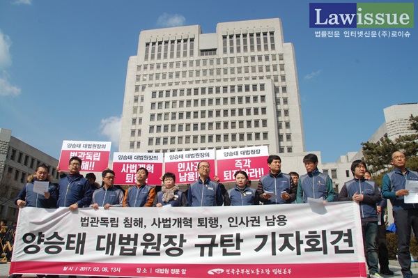 법원공무원들 “사법부 떠나는 양승태 대법원장에 경고” 왜?