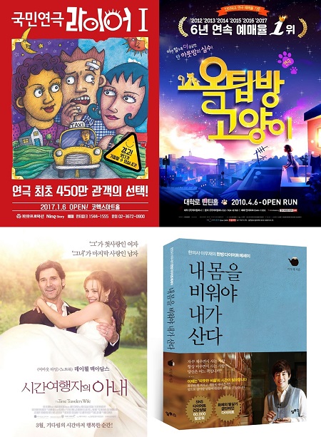 결혼정보업체 듀오 3월 봄맞이 이벤트, 연극 ‘라이어’ 초청