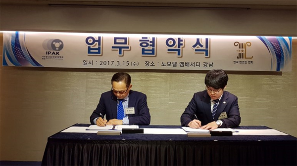 우측이 김정욱 한법협 회장