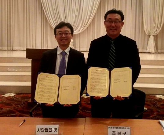 사단법인 벗과 한국기업회생지원협회, 업무협약 체결