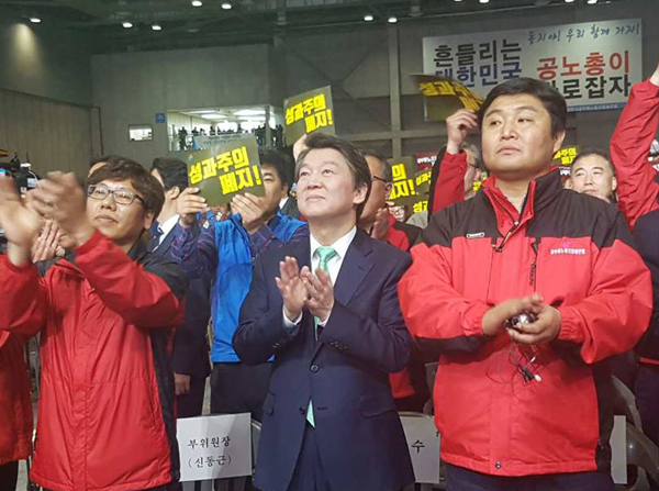 공노총서 안철수 “성과연봉제 등 공무원 무한 실적 경쟁 내몰아”