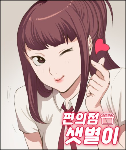 사진=탑툰