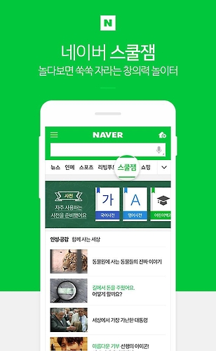 사진 =네이버