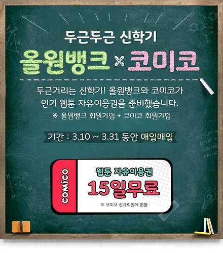 사진=올원뱅크