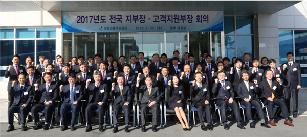법률구조공단, 전국 지부장ㆍ고객지원부장회의 개최