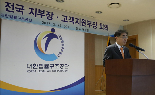법률구조공단 이헌 이사장