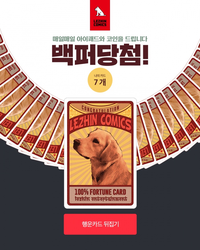 사진=레진코믹스