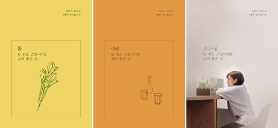 누적 1,200만뷰 웹드라마 ‘오구실’ 올 봄 시즌 3으로 컴백