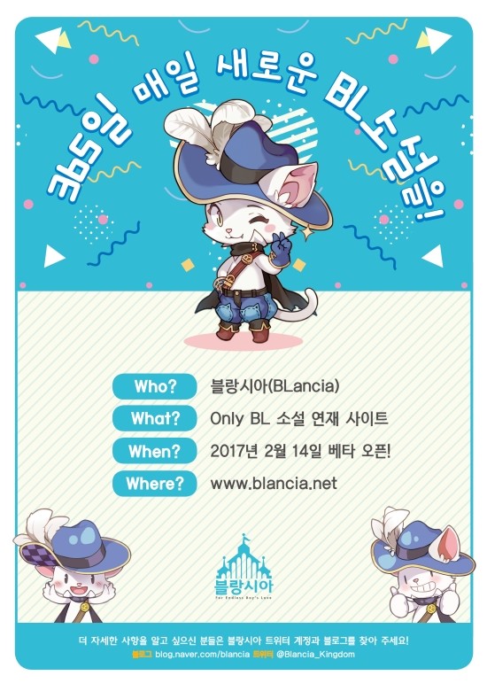 사진=블랑시아
