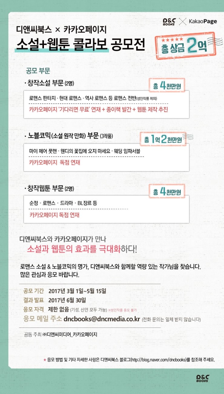 사진=디앤씨북스