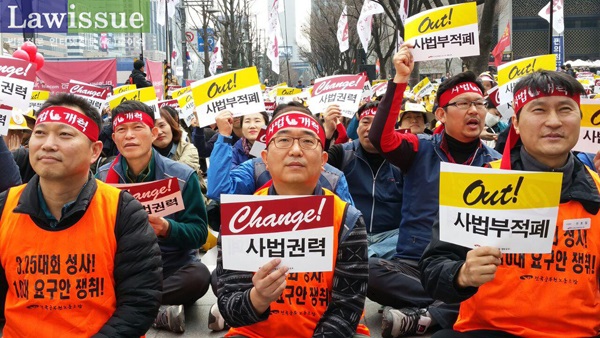 법원공무원노조, 사법부 적폐청산 투쟁선포…대법원장 규탄