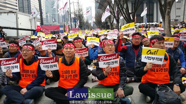 법원공무원노조, 사법부 적폐청산 투쟁선포…대법원장 규탄