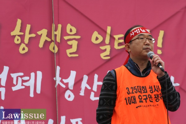 김창호 법원본부장 “사법부 적폐청산과 민주적 사법권력 쟁취”